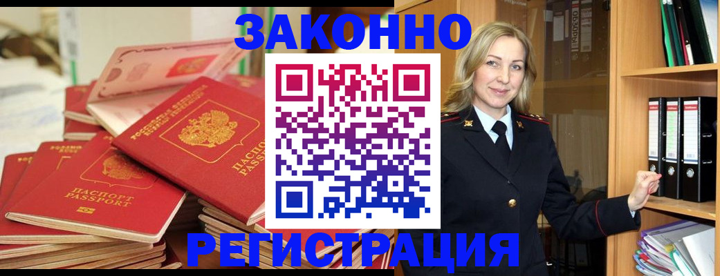 прописка паспорт в Инзе