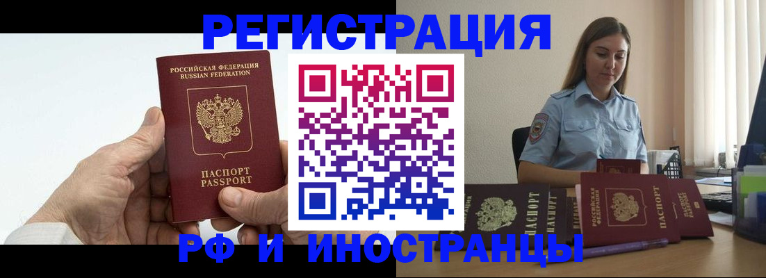 прописка от собственника в Инзе