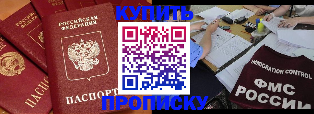 временная регистрация для всех в Инзе